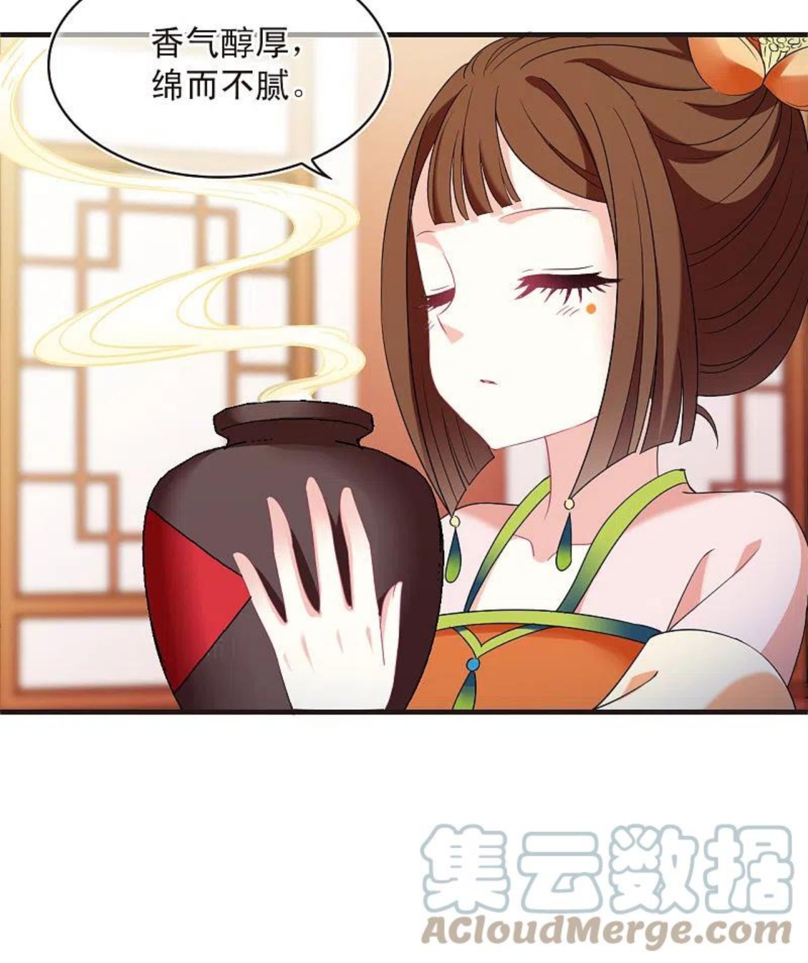 第2季136话 火云岛24