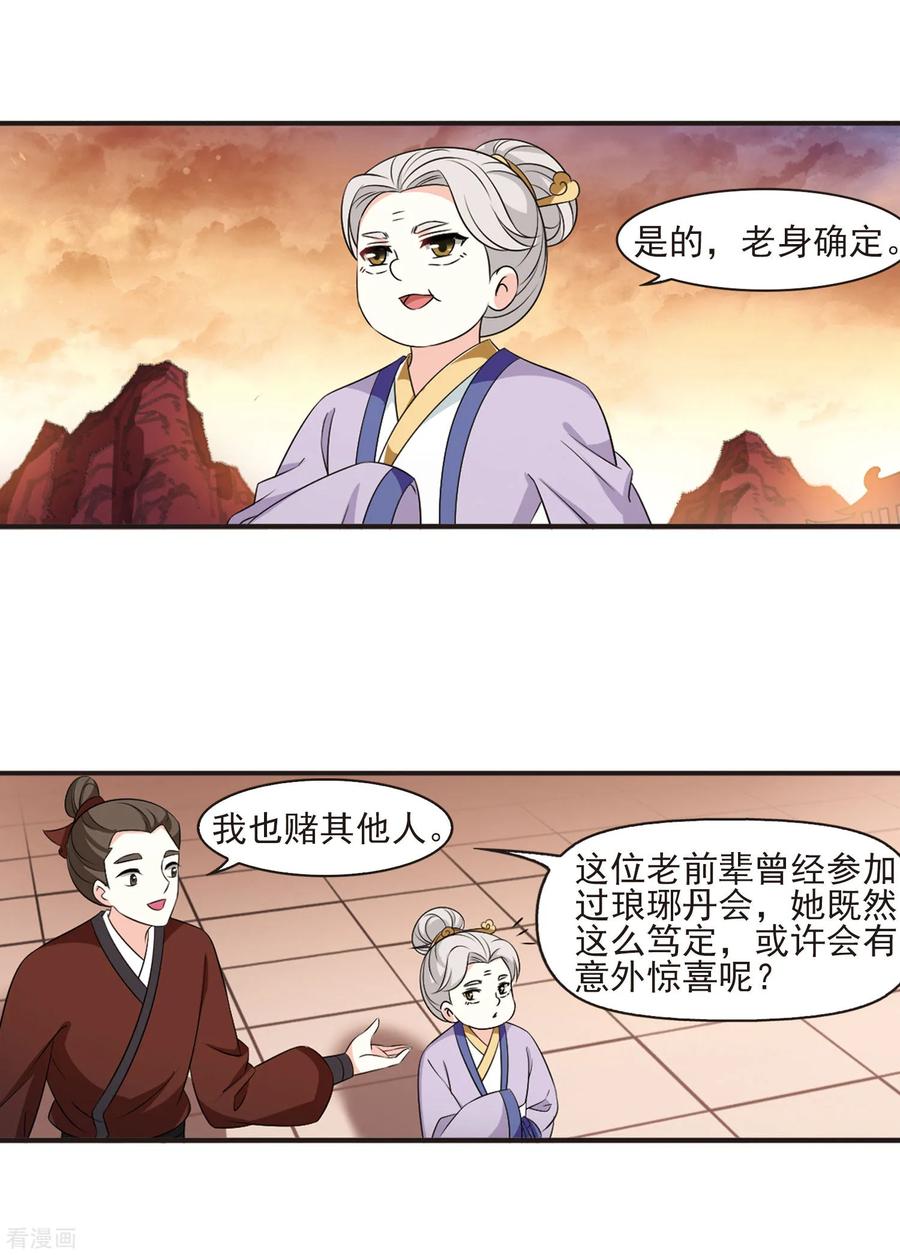 第2季12话 故人聚首32