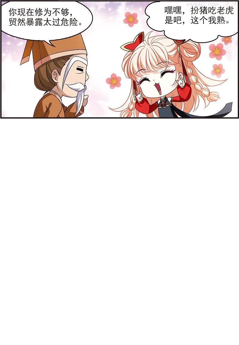 第2季120话 破门的秘密31