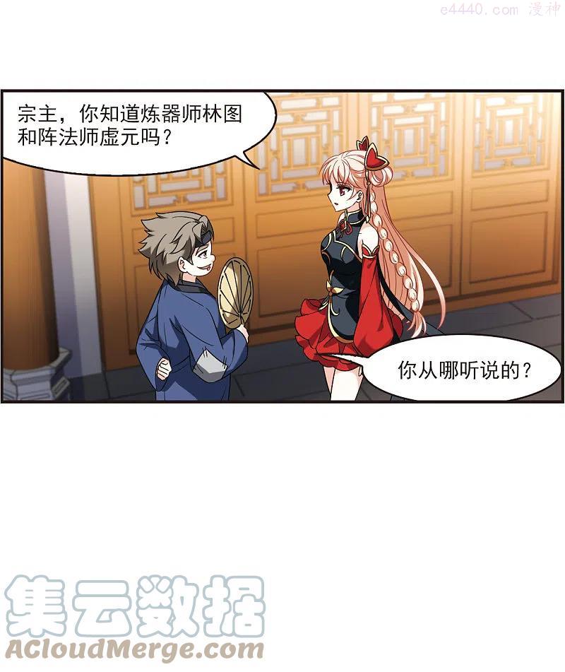 第2季122话 音攻师22