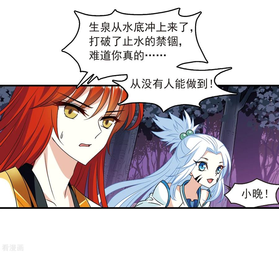 第386话 为你无悔34