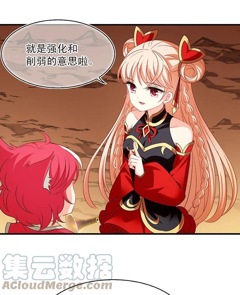 第2季152话 小试身手32
