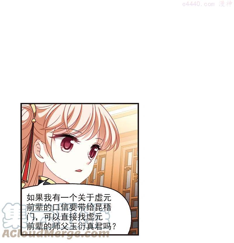 第2季122话 音攻师24