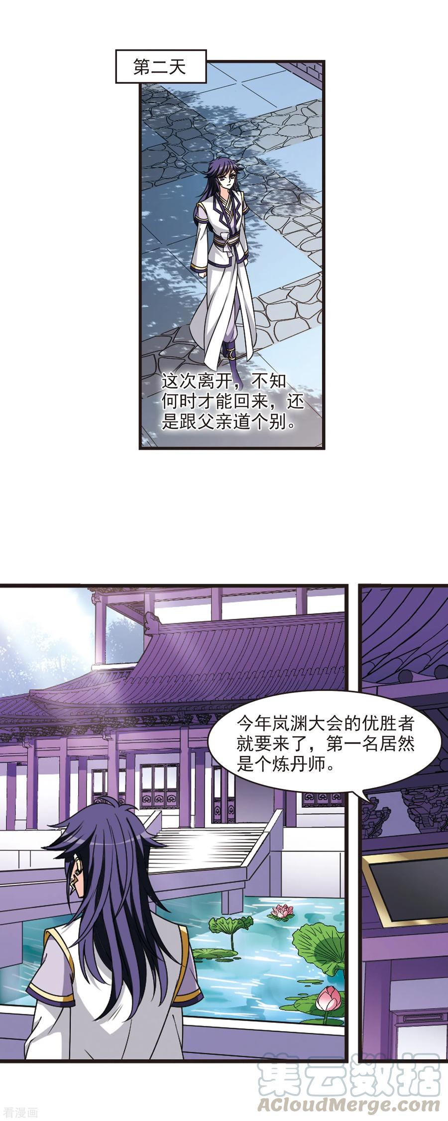 第2季75话 百里空城33