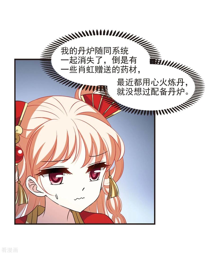 第2季14话 小晚的决意22