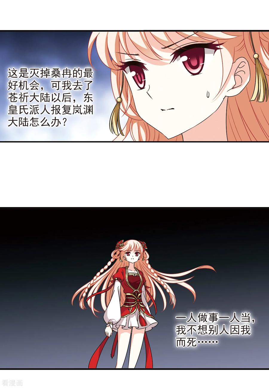 第2季62话 小晚的决定23