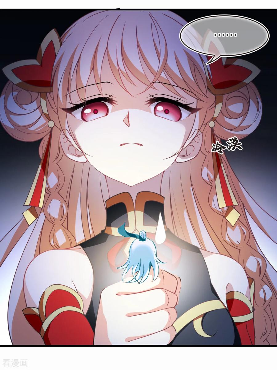 第2季241话 人不如妖33