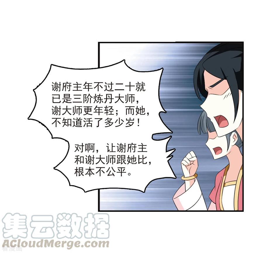 第2季15话 小晚的决意34