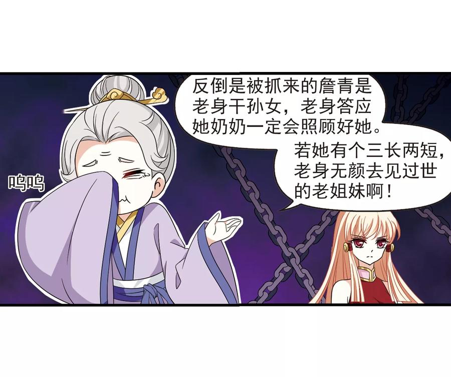 第371话 相逢却不识32
