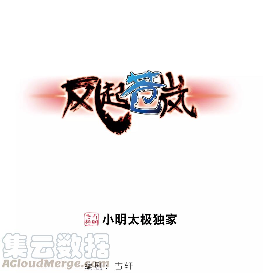 第361话 解蛊20