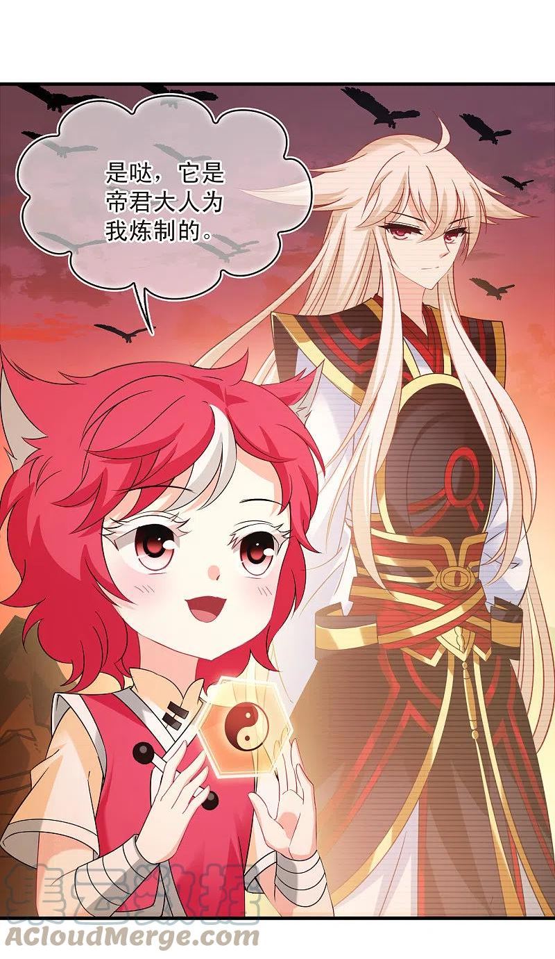 第2季151话 小试身手22
