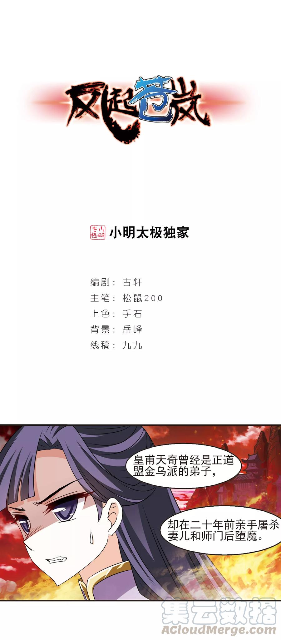 第347话 大跌眼镜30