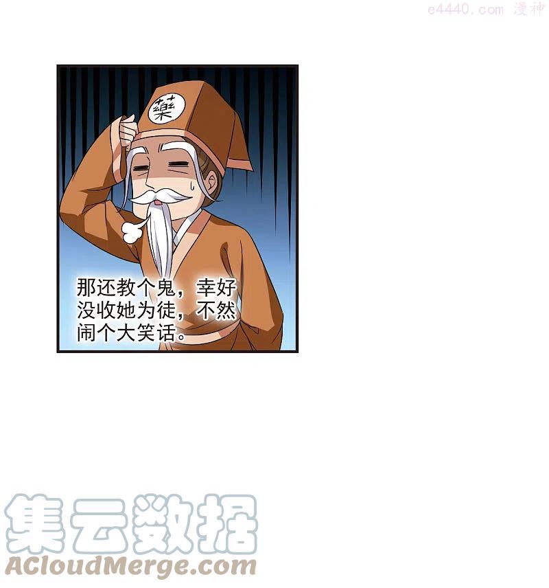 第2季120话 破门的秘密32