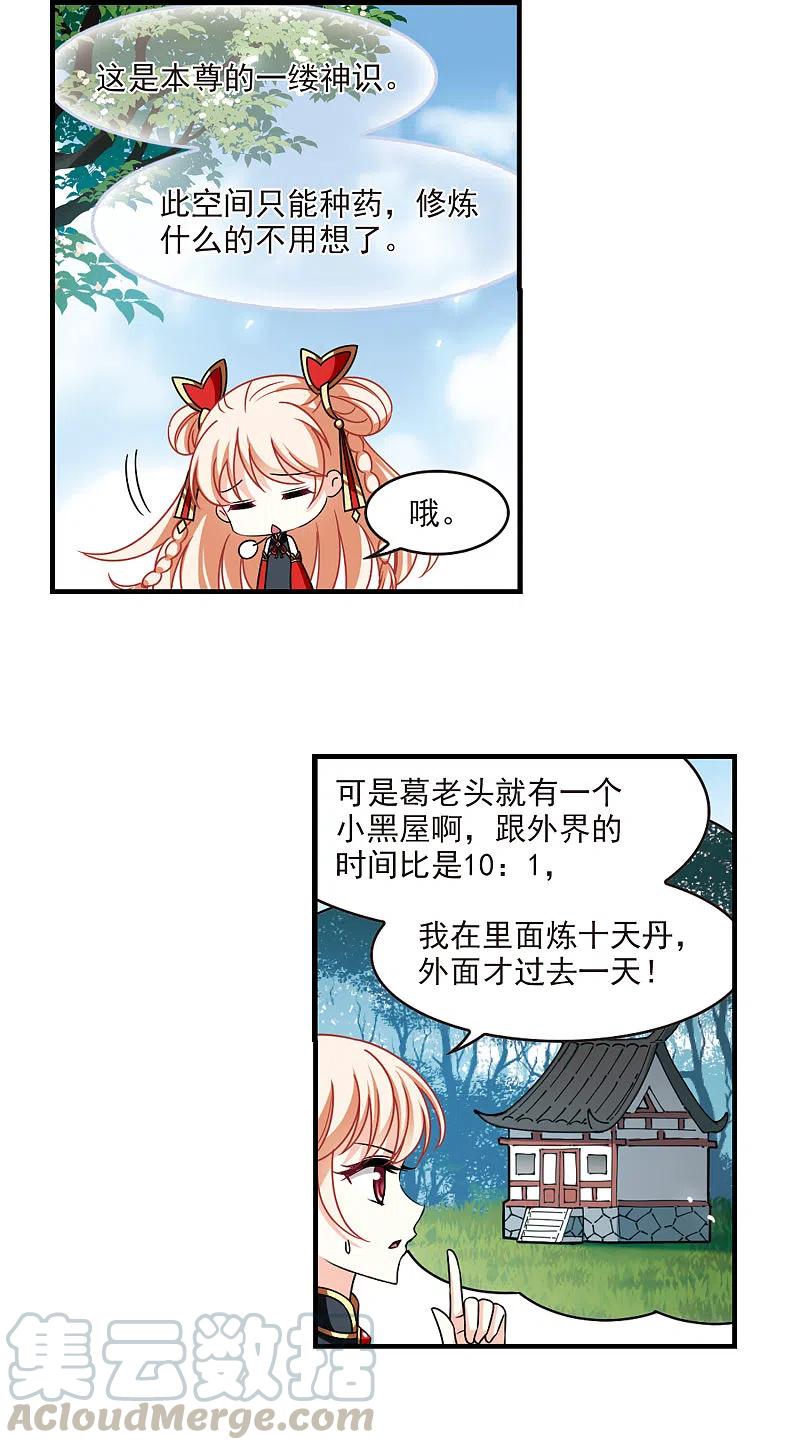 第2季108话 系统？系统！32