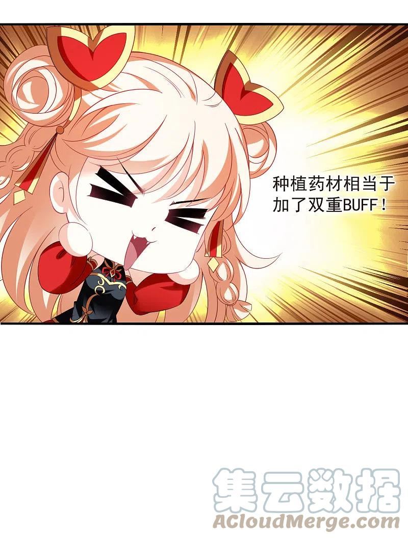第2季157话 净土使者24