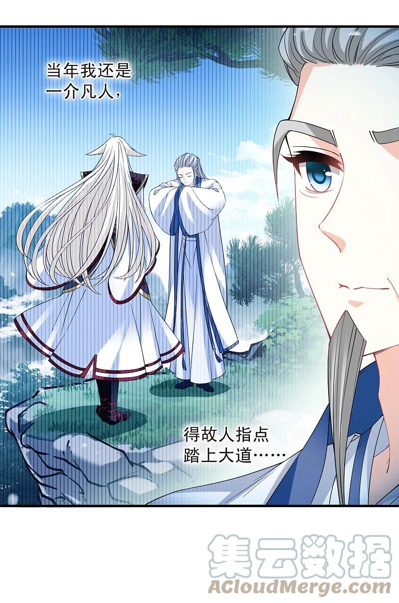 第2季179话 太上长老32