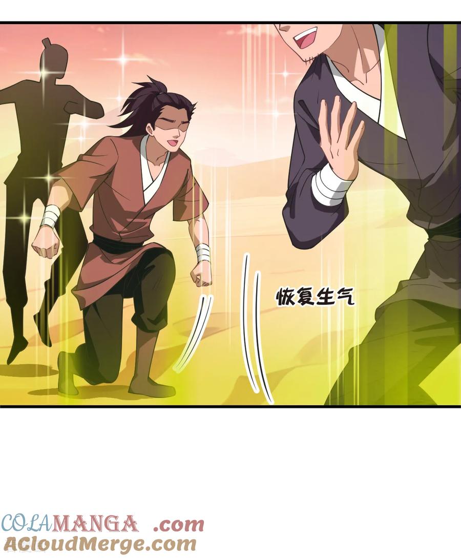 第2季243话 置之死地而后生24