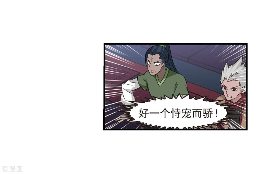 第374话 魔界吃瓜34