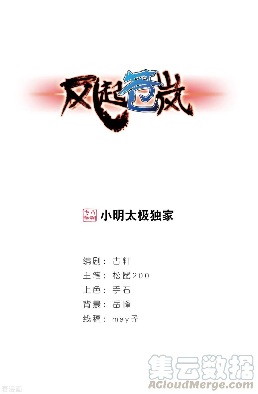 第391话 神器现世20
