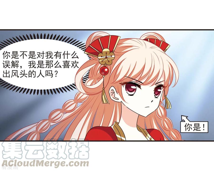 第2季14话 小晚的决意24