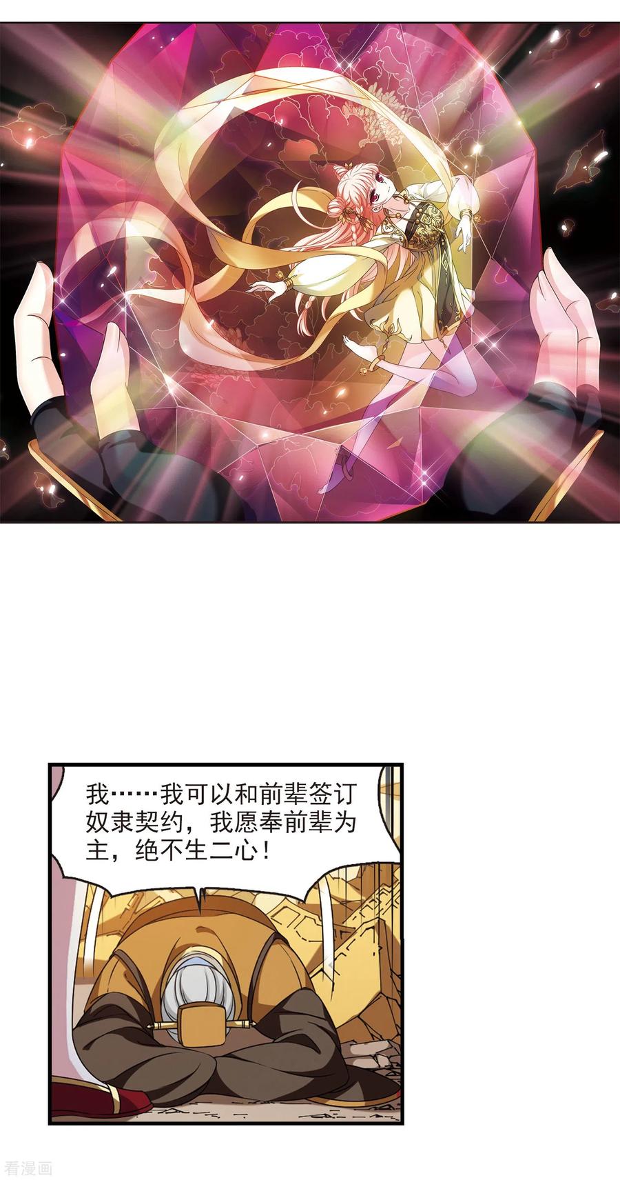 第2季69话 烈火城主31