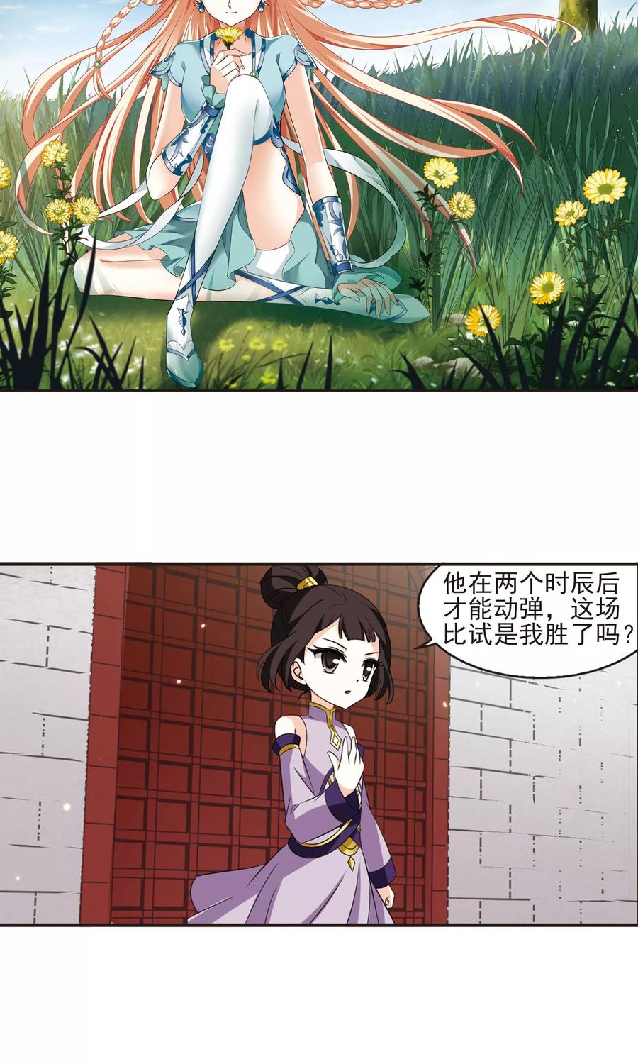 第341话 小晚登场11