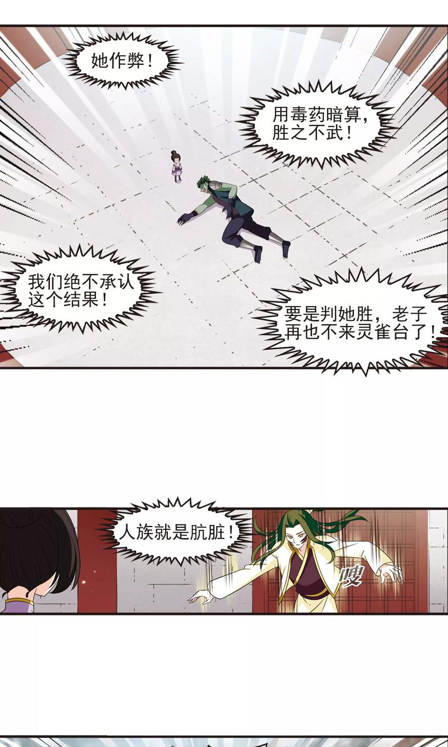 第341话 小晚登场12