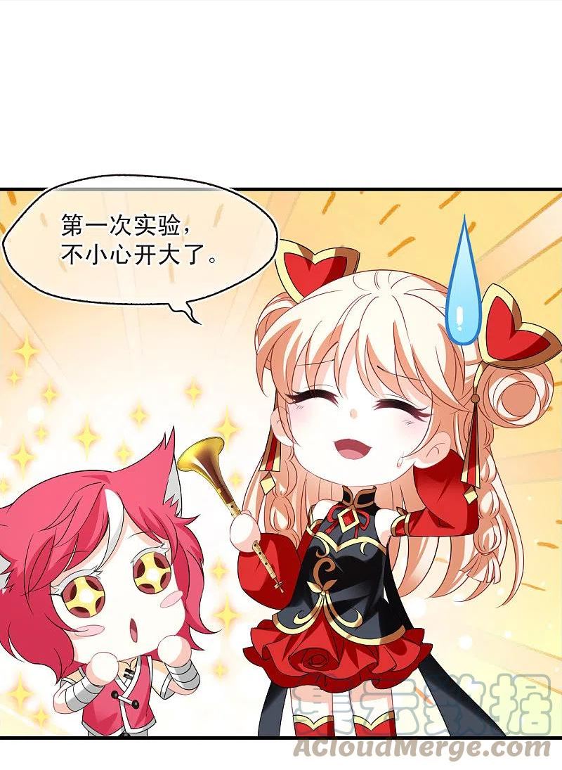 第2季152话 小试身手34