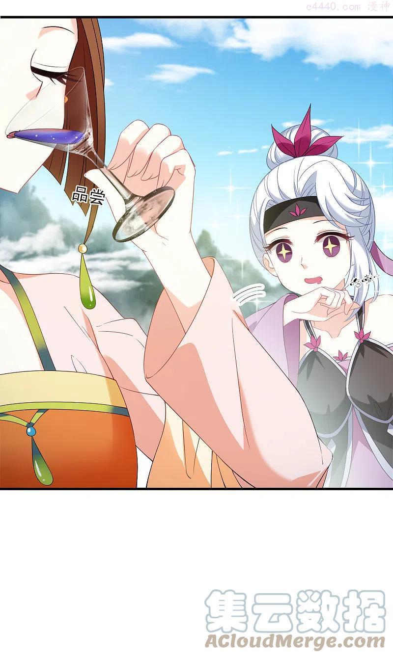 第2季133话 调酒22