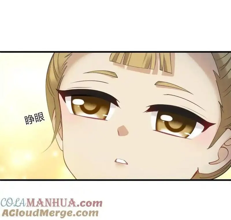 第2季218话 自作自受22