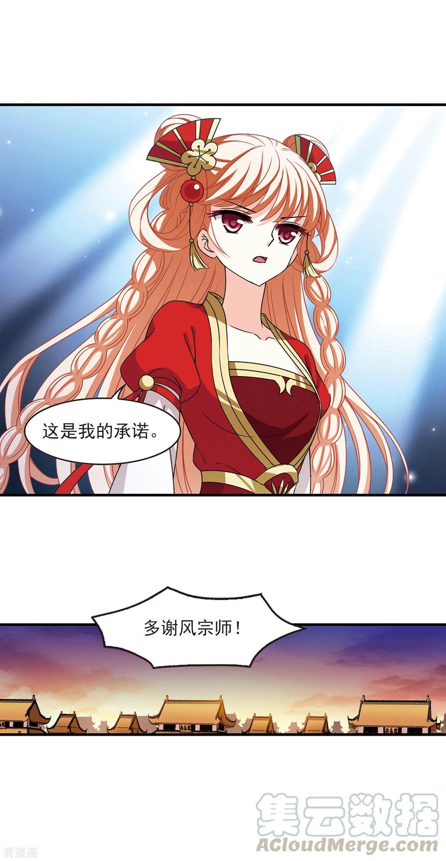 第2季72话 城主之位33