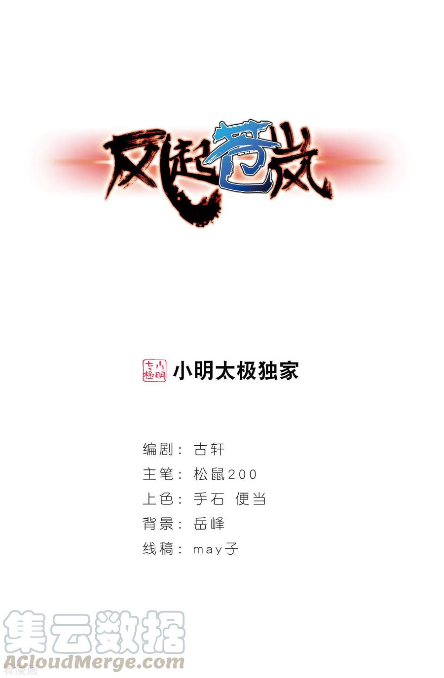 第376话 小晚的反击20