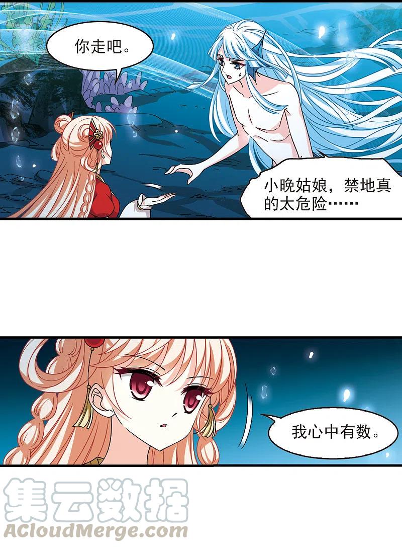 第2季101话 寻回身体22