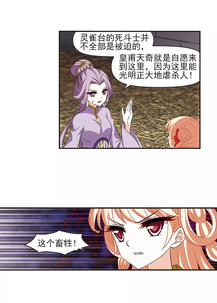 第347话 大跌眼镜32