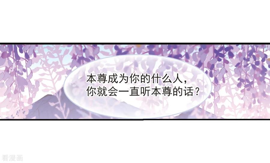 第400话 拜访丹师门22
