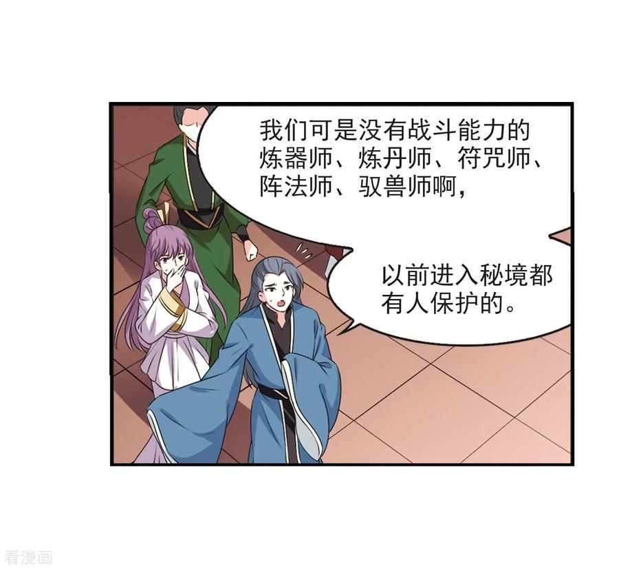 第2季19话 进入秘境13