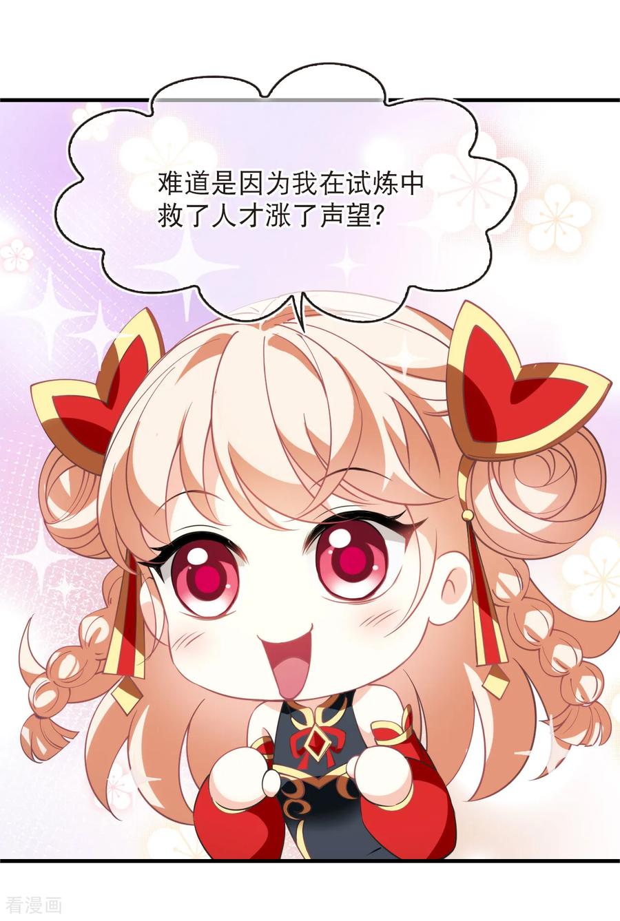 第2季245话 寒冰与酷暑13