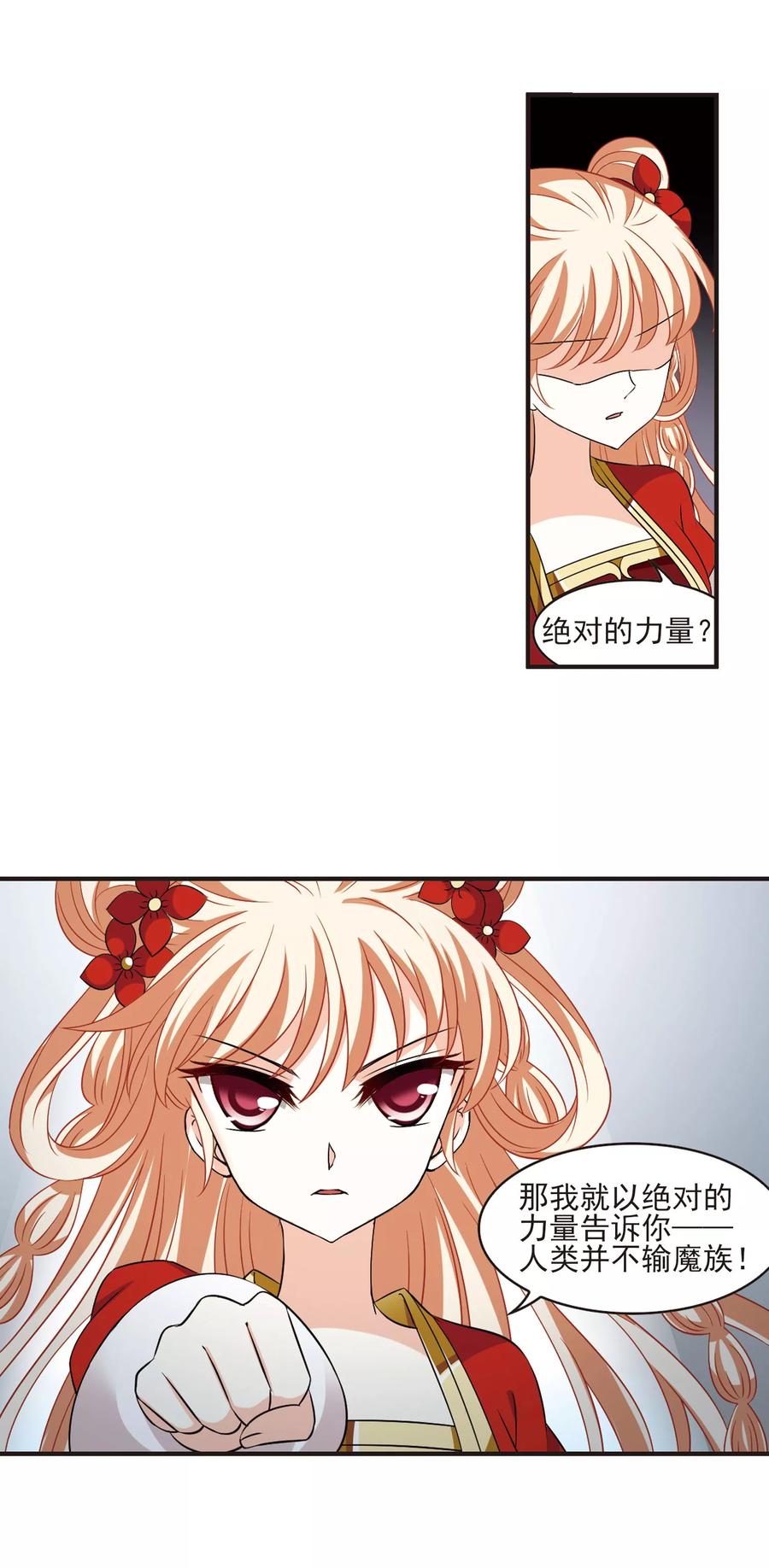 第348话 小晚的怒火12
