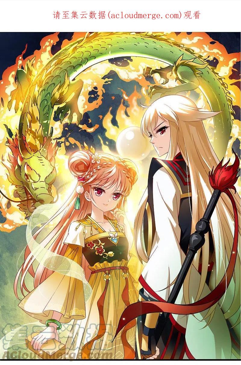 第2季154话 血瑛子和无相净土20