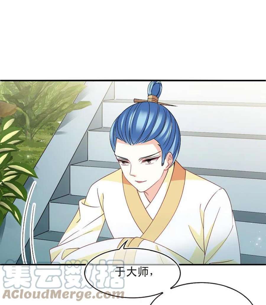 第2季162话 找上门来14