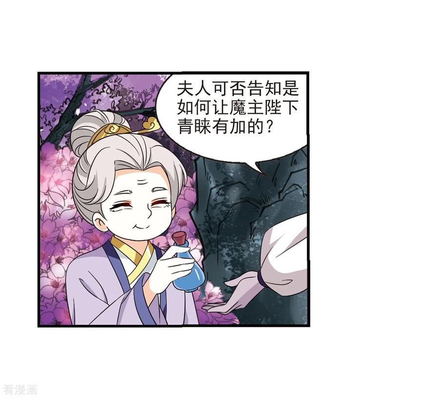 第376话 小晚的反击23