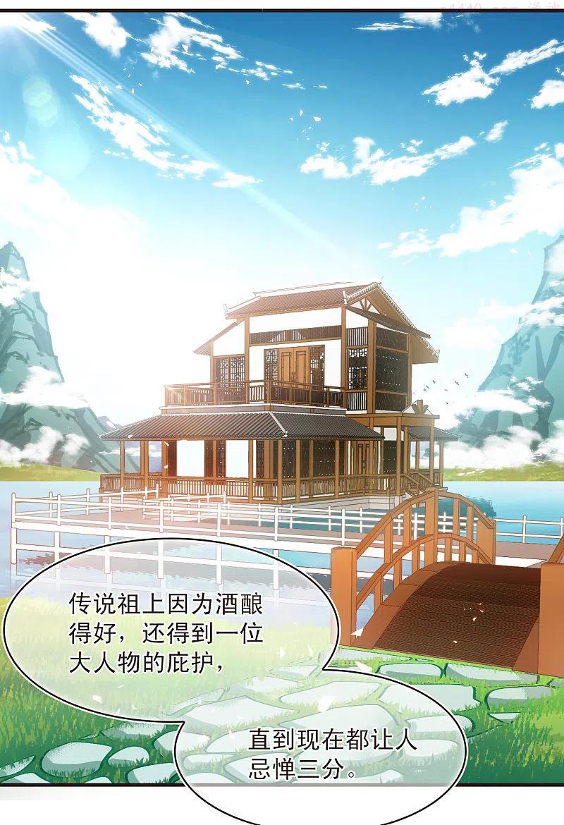 第2季127话 身怀重宝23