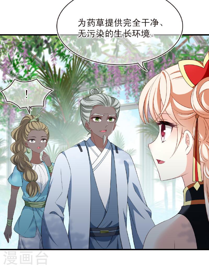 第2季201话 请叫我种田专家34
