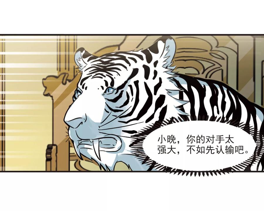 第356话 不可战胜的对手！34