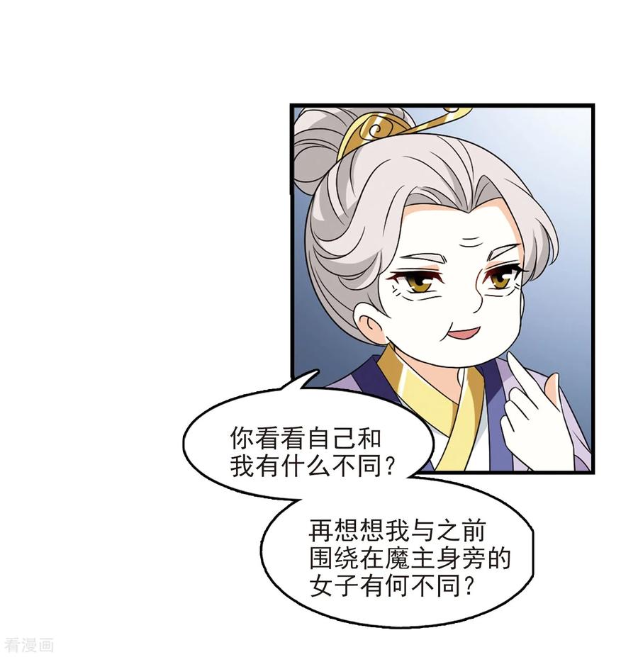 第376话 小晚的反击24