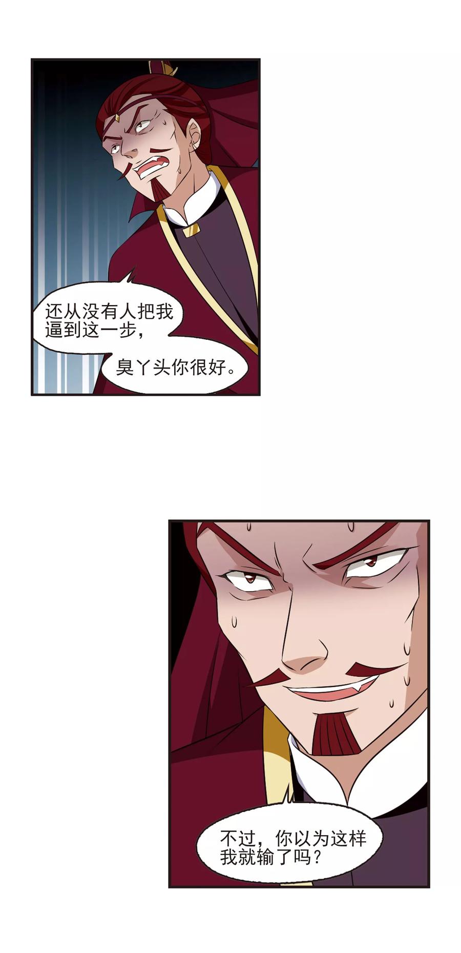 第350话 小晚的怒火33
