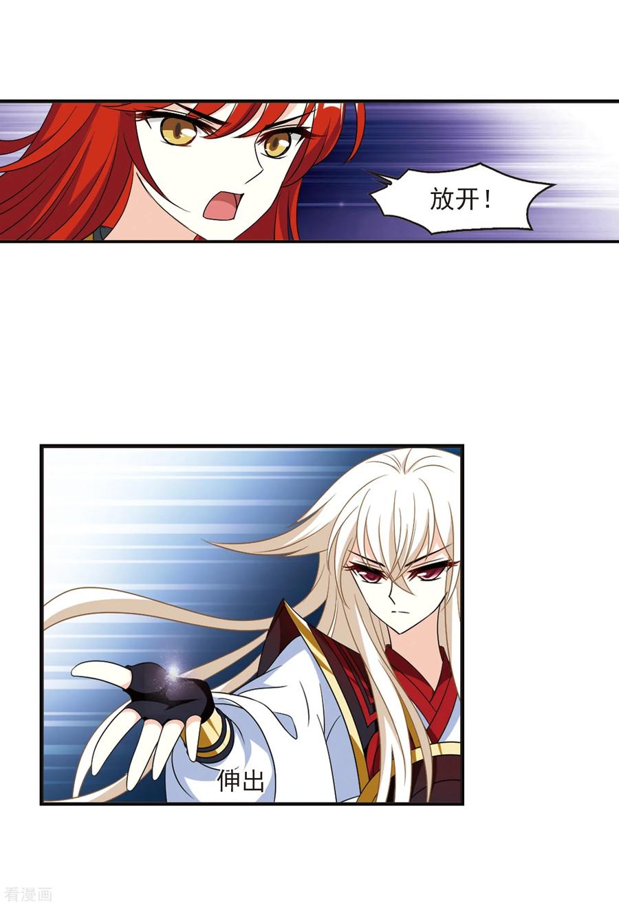 第398话 离开魔界33