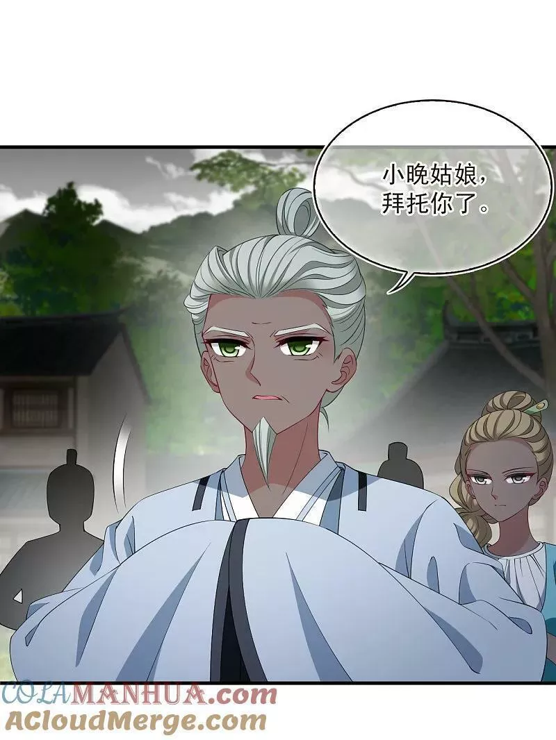 番外001 小晚的现实生活12