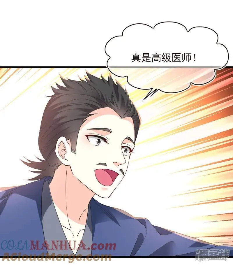 番外013 苍岚之巅20-14