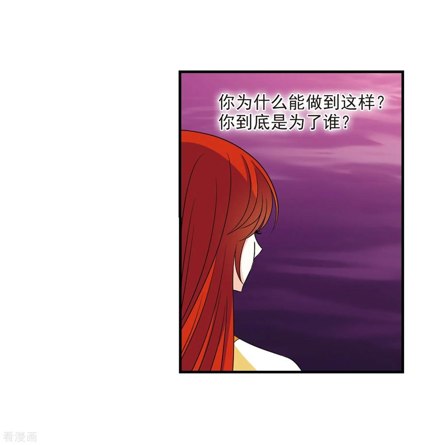 第385话 为你无悔22